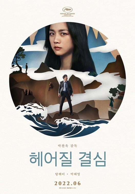Cover image for Decision to Leave