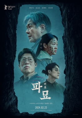 Cover image for Exhuma