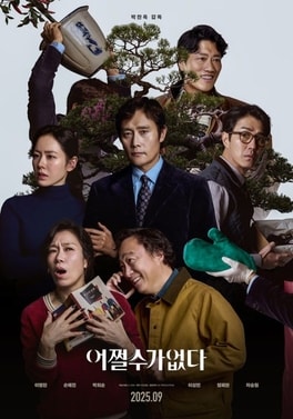 Cover image for No Other Choice