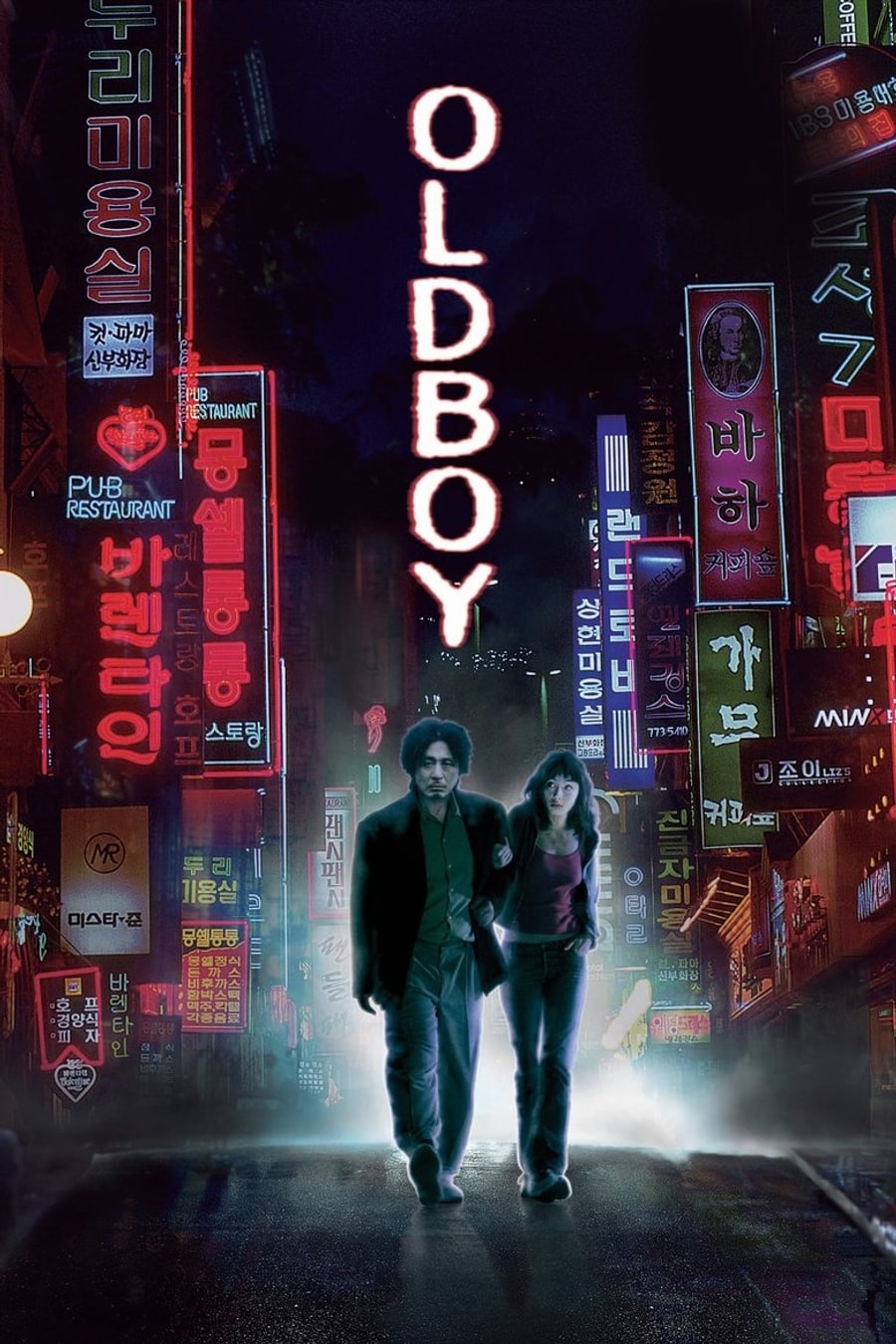 Cover image for Old Boy